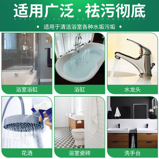 雅艺 浴室清洁剂厕所卫生间瓷砖不锈钢水龙头浴缸玻璃去污水垢清洗剂 600ml*1瓶