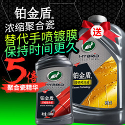 龟牌 铂金盾驱水聚合瓷洗车液蜡洗液清洁剂水蜡镀膜去污泡沫洗车套装 铂金盾洗车