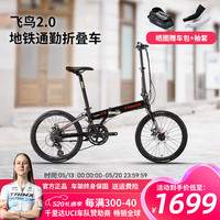 千里达飞鸟2.0折叠车20寸K型车架R2000 16速地铁通勤铝合金碟刹自行车 黑灰红 16速 20英寸