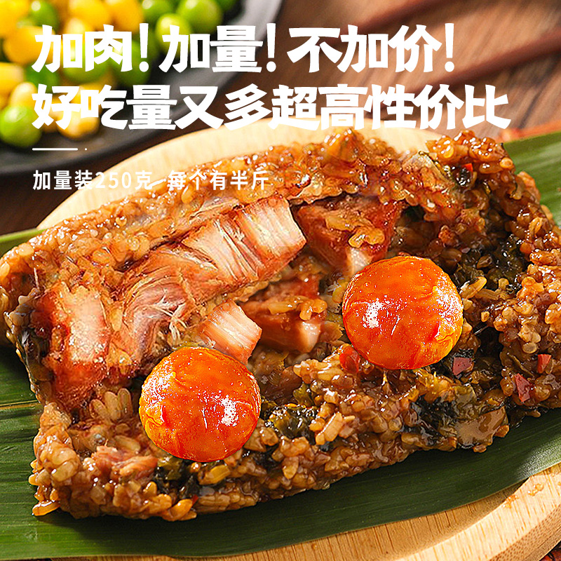 嘉兴粽子肉粽咸蛋黄鲜肉端午节礼盒大棕子七龙珠霸王粽