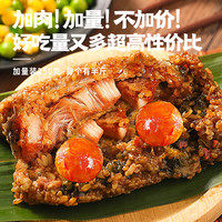 嘉兴粽子肉粽咸蛋黄鲜肉端午节礼盒大棕子七龙珠霸王粽
