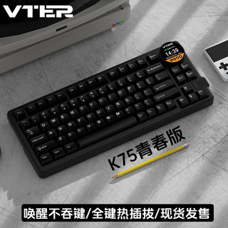 VTERVTER K75青春版旋钮智慧屏无线蓝牙三模女生游戏RGB客制化机械键盘 月夜黑-三模-花寻轴-送手托