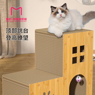 猫抓板猫爬架一体猫抓板窝防猫抓沙发保护猫抓板双层立式猫爪板窝