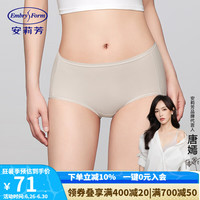 安莉芳（Embry Form）【风巢裤】安莉芳凉感高弹中腰平角裤男女款包臀内裤EPW0293 云雾灰【女款】 L
