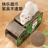 猫抓板猫窝一体耐抓耐磨不掉屑瓦楞纸猫爪板双层汽车玩具猫咪用品