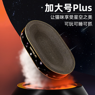 喵仙儿猫抓板猫窝一体椭圆耐磨不掉屑猫爪板超大瓦楞纸盆猫玩具猫咪用品 星空猫抓盆（60*40*9）