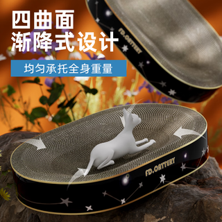 喵仙儿猫抓板猫窝一体椭圆耐磨不掉屑猫爪板超大瓦楞纸盆猫玩具猫咪用品 星空猫抓盆（60*40*9）