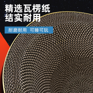 喵仙儿猫抓板猫窝一体椭圆耐磨不掉屑猫爪板超大瓦楞纸盆猫玩具猫咪用品 星空猫抓盆（60*40*9）