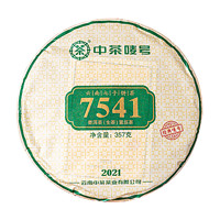 中茶 7541经典唛号茶2021年 云南普洱生茶饼 357克