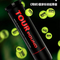 Teloon 天龙 网球P4高弹耐磨训练球比赛练习用球 TOUR pound