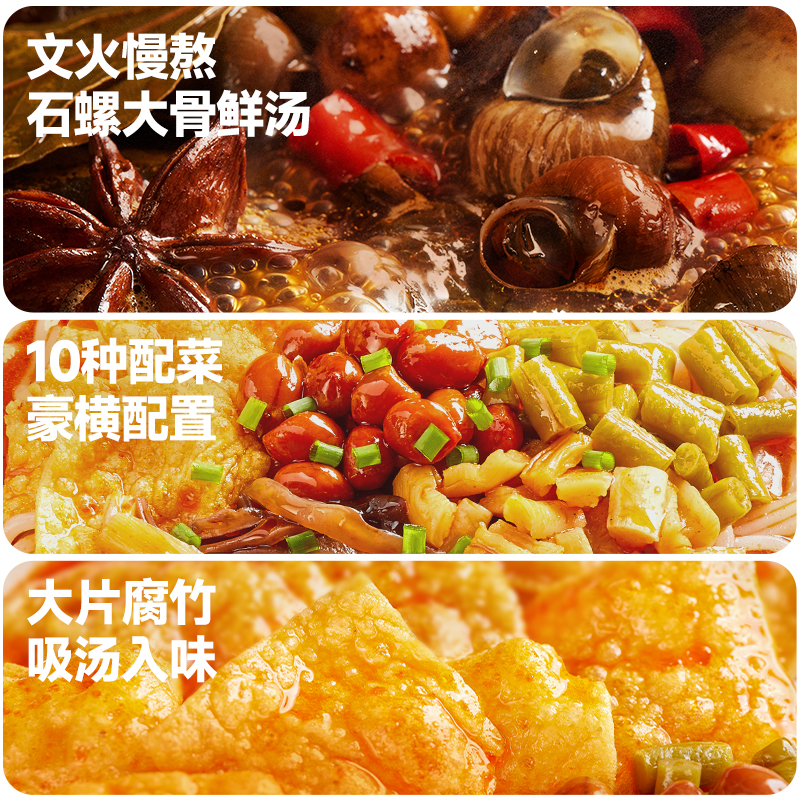 HUMAN HAPPY/人类快乐 尝鲜装 螺蛳粉  包装 2120g