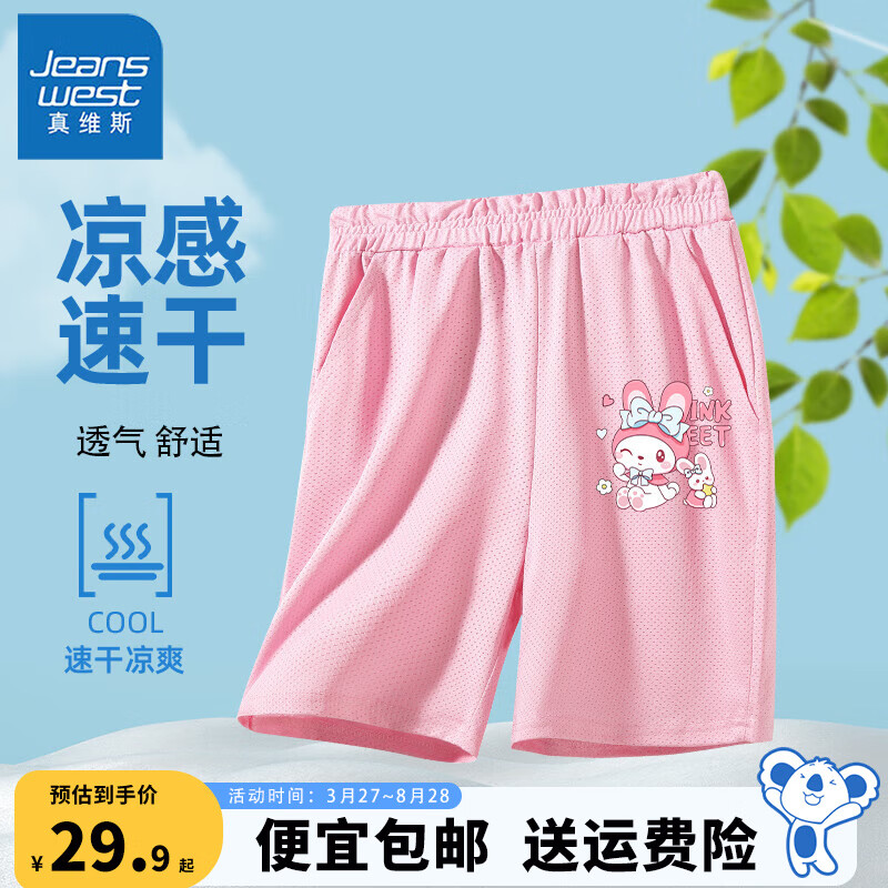 粉 眨眼三丽鸥X