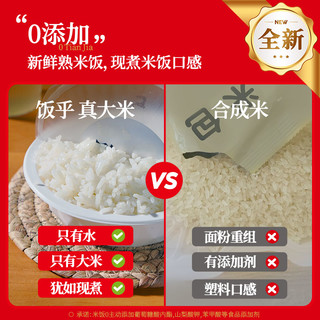 饭乎 自热米饭煲仔饭