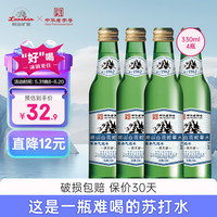 崂山白花苏打汽水蛇草水国际版气泡水无糖饮料百花蛇舌草水0糖0卡0脂肪 白花蛇草水国际版4瓶*330ml