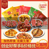 老土锅料理包速食商用冷冻半成品预制菜外卖盖浇饭快餐小碗菜食品