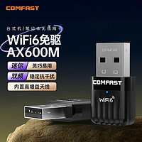 COMFAST CF-941AX WiFi6双频5G免驱动USB无线网卡迷你AX600台式机笔记本电脑外置wifi接收发射器