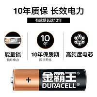 DURACELL 金霸王 5号碱性电池干电池五号 适用耳温枪/血糖仪/鼠标血压计电子秤遥控器儿童玩具 5号12粒装