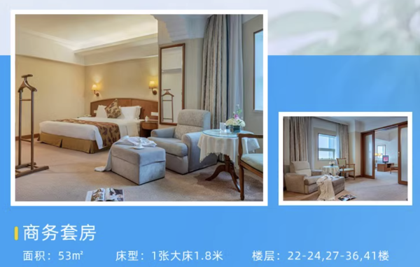 近五一广场,周末/暑假/中秋/国庆均不加价!长沙通程国际大酒店 高级双间 2晚可拆套餐