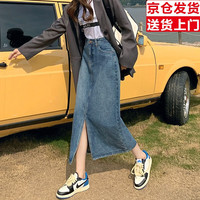 翊尚美开叉牛仔半身裙女春秋高腰中长款a字半身裙显瘦棉质小个子包臀裙 复古蓝【春夏升级前开叉款】 M【90-105斤腰围68CM】
