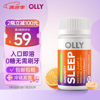 OLLY 闪睡片改善睡眠安眠助睡片复配维生素C褪黑素速睡片 30片/瓶 联合利华旗下 【旅行便携装】速溶速睡片30粒