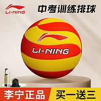 LI-NING 李宁 排球贴皮pu中考排球学生专业用球柔软不伤手沙滩排球5号