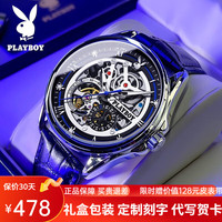 花花公子(PLAYBOY)男士手表机械表男款夜光镂空飞轮男表全自动机械手表男 本壳蓝面/精美礼盒/刻字