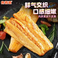 食者道深海真鳕鱼排半成品新鲜冷冻鳕鱼片中段块整片儿童早餐食材