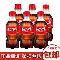 Coca-Cola 可口可乐 迷你小瓶300ml 汽水碳酸饮料批发便携装 300mL 1瓶 有糖可乐 300ml*4瓶