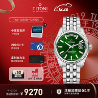 梅花(Titoni)瑞士手表 宇宙系列 机械钢带男士腕表 40mm 797-S-697