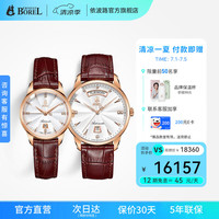 依波路(ERNEST BOREL)瑞士手表机械机芯品牌瑞表祖尔斯系列 人气收藏经典棕皮手表一对
