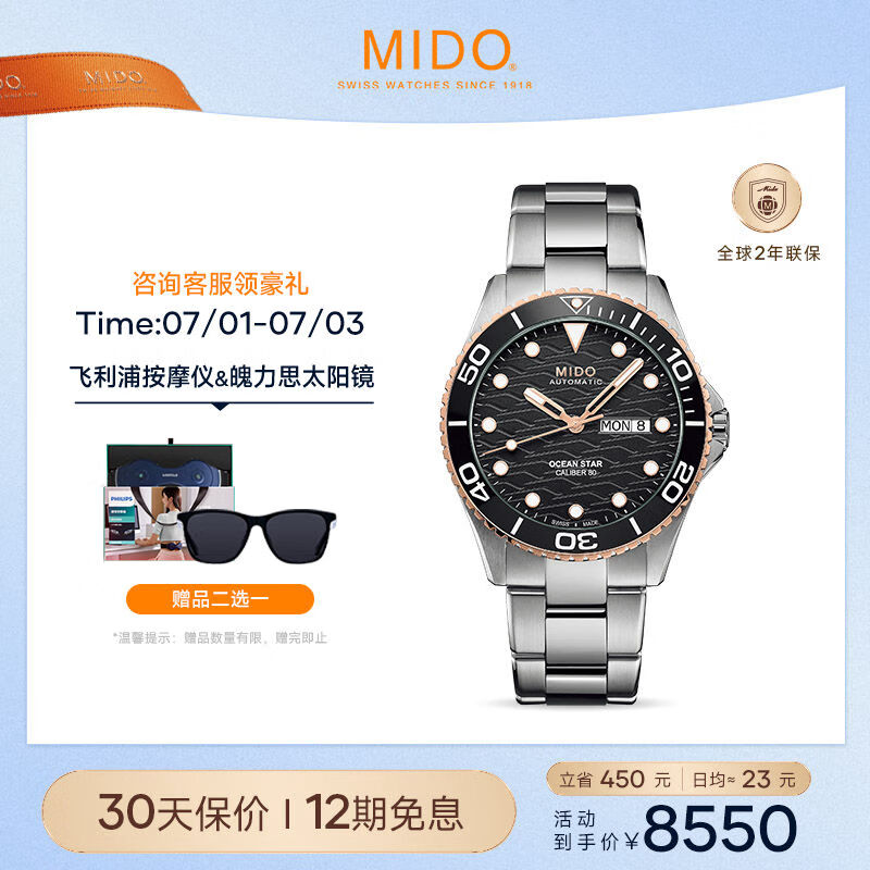 美度（MIDO）瑞士手表 领航者 长动能 防水运动 自动机械钢带男表 送父亲