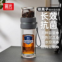 富光 紫金抗菌泡茶杯 玻璃杯 双层玻璃茶杯 茶水分离杯办公泡茶水杯子