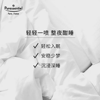 Puressentiel璞医香舒缓睡眠喷雾薰衣草舒压香薰法国枕头喷雾