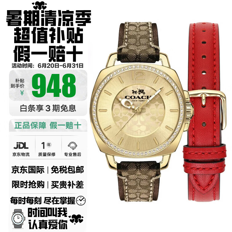 蔻驰Boyfriend系列石英表时尚复古风腕表女友手表 金盘14000091+红表带礼盒款