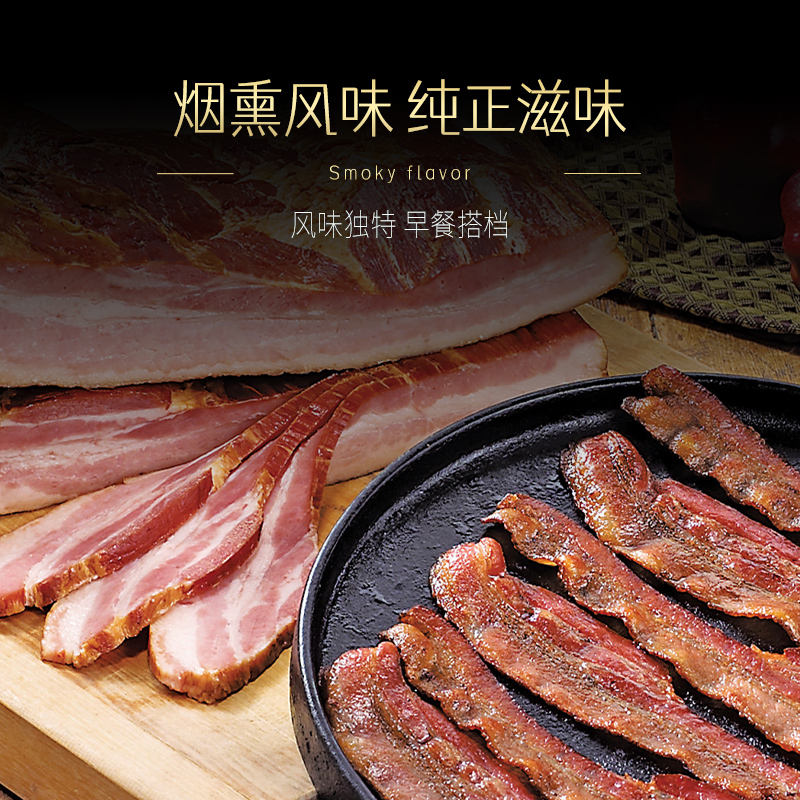 烟熏培根经典培根肉片香煎西餐三明治整条烟熏培根肉早餐商用