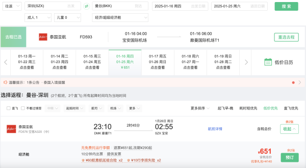 国庆寒假600+飞东南亚!春节4.3k+飞欧洲!一波节假日机票汇总