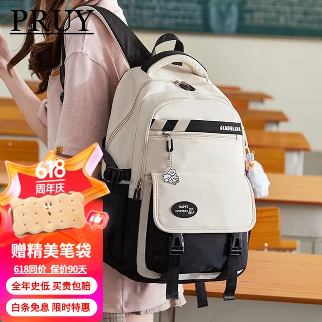 PRUY减负护脊书包大容量高中初中生书包女生小双肩背包 黑配白 长32厚19高46cm