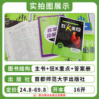 2025适用 高中必刷题高一高册 2024人教苏教选择性必修一二三12同步练习册辅导书