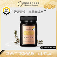 荷塔威Hakatere Natura 麦卢卡蜂蜜UMF20+ 新西兰纯净蜜源礼盒送人 500g