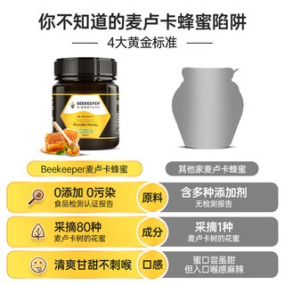 澳洲麦卢卡蜂蜜卢卡养胃澳大利亚manuka店麦卡卢蜜20