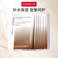 丸美（MARUBI）眼膜贴淡化细纹黑眼圈 提拉紧致眼袋 提亮眼周补水保湿精华眼贴膜 巧克力眼膜升级版（7对/盒）