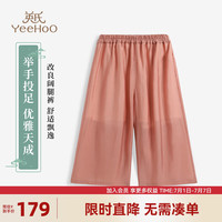 英氏（YEEHOO）儿童汉服女童裤子夏季薄款新中式复古长裤中大童装洋气夏装 笑语嫣然粉红 140