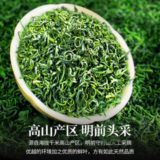 绿茶2024新茶恩施富硒茶玉绿露高山云雾明前特级毛尖礼盒茶叶500g
