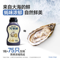 林小生70%家用蚝油挤挤瓶无0添加宝贝蚝汁耗油松茸调料店