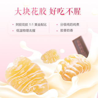 ！东阿阿胶东阿阿胶 DEEJ阿胶花胶70g*7瓶即食花胶礼盒胶原蛋白