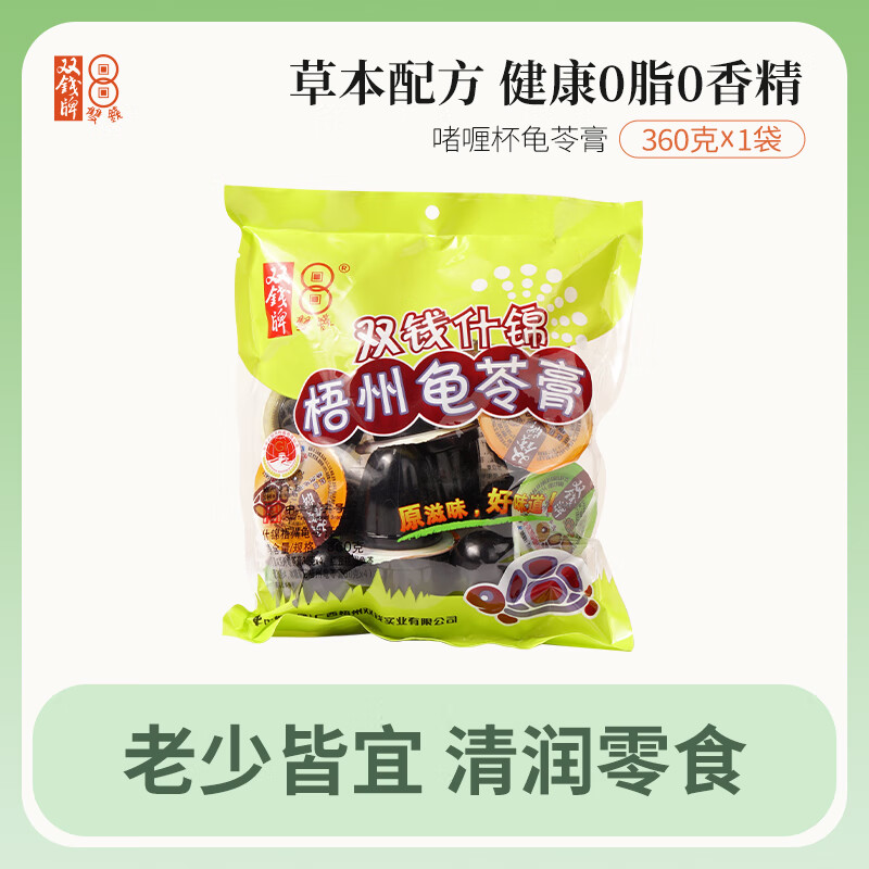双钱 什锦龟苓膏 袋装 360g