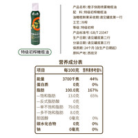 【橙子快跑】橄榄油喷雾特级初榨低食用喷雾油餐沙拉3瓶