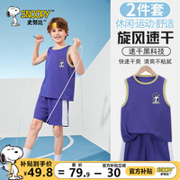 史努比儿童篮球服男童速干套装运动透气两件套夏季男孩网眼运动服童装 紫 锻炼努比X(背心) 100