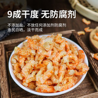 金钩海米干货大虾米虾仁干货海米虾皮开洋海鲜虾干即食非无盐特级