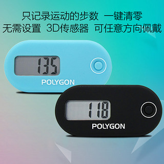 Polygon运动走路跑步3D电子计步器 老年人健康单功能计数器 记步器 儿童万步计步器